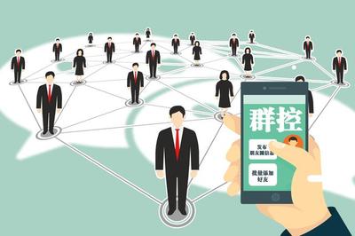 信息群發(fā)、批量添加好友…當(dāng)心這些軟件可能正在侵權(quán)