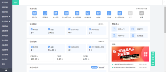 工廠erp軟件排名