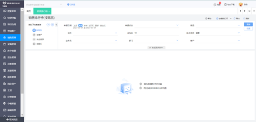 義烏工廠erp系統(tǒng)費(fèi)用