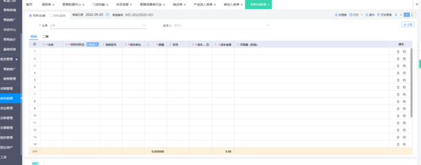 工廠適合的erp