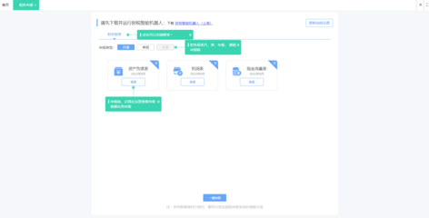 釀酒酒廠erp系統