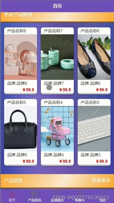 springboot廚具廠產(chǎn)品在線銷售購物商城系統(tǒng)產(chǎn)品展示反饋建議uniapp 源碼 文檔 ppt 運(yùn)行視頻 講解視頻