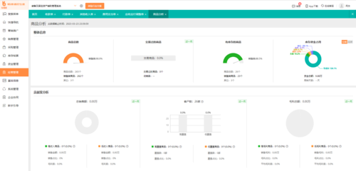 汨羅工廠進銷存財務軟件