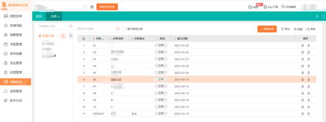 有上億的erp系統嗎