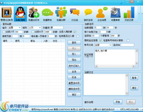 牛仔企業(yè)qq綜合營銷群發(fā)軟件界面預(yù)覽 牛仔企業(yè)qq綜合營銷群發(fā)軟件界面圖片