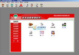 百財家具銷售管理軟件界面預(yù)覽 百財家具銷售管理軟件界面圖片