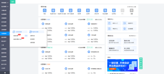 泉州工廠erp軟件